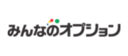 みんなのオプション